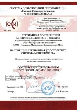 Сертификат ИСО ООО МС-31